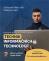 technik IT - FM